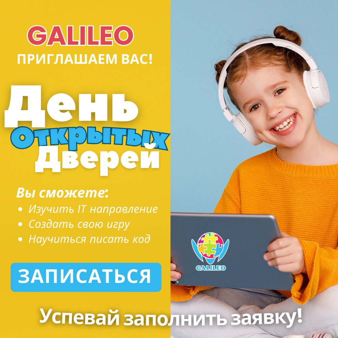 Открыта запись на новый учебный год!