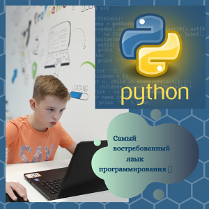 Ребенок всерьез увлекся компьютерами? Интересуется миром IT- технологий и хочет стать настоящим программистом?